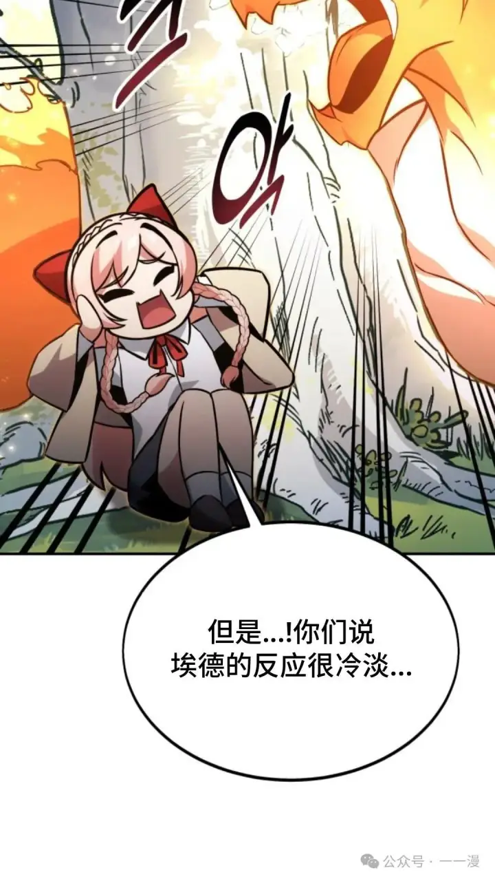 《配角在学院生存》配角在学校生存 22图117