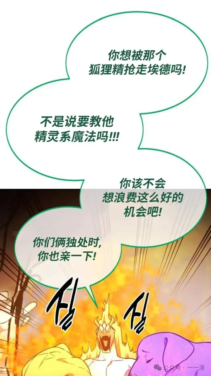 《配角在学院生存》配角在学校生存 22图118