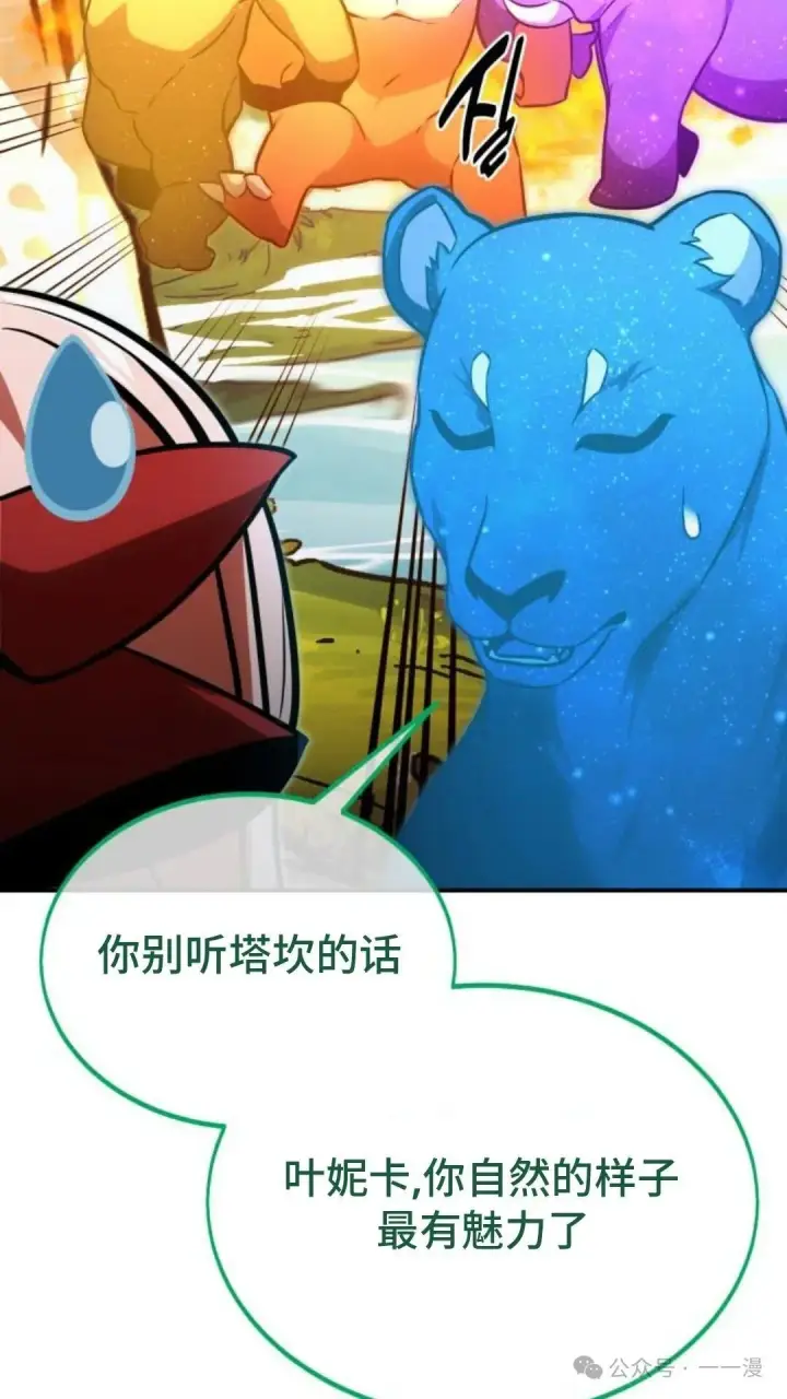 《配角在学院生存》配角在学校生存 22图119