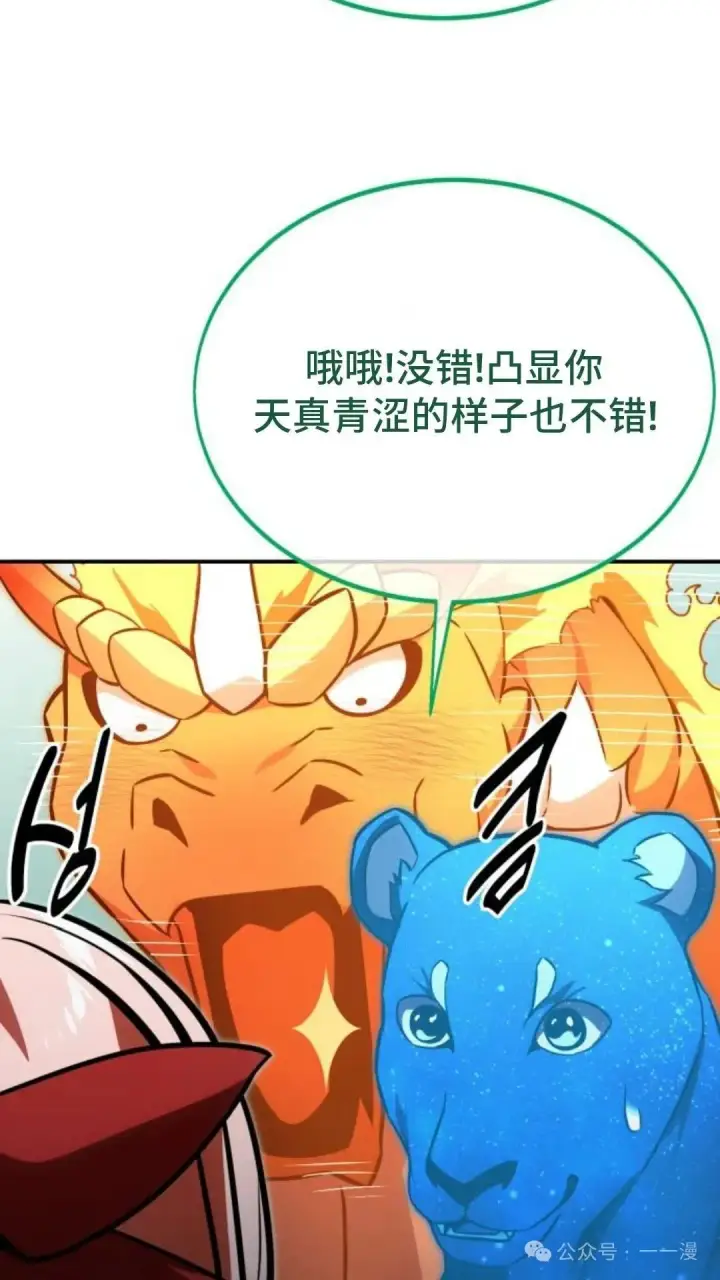 《配角在学院生存》配角在学校生存 22图120