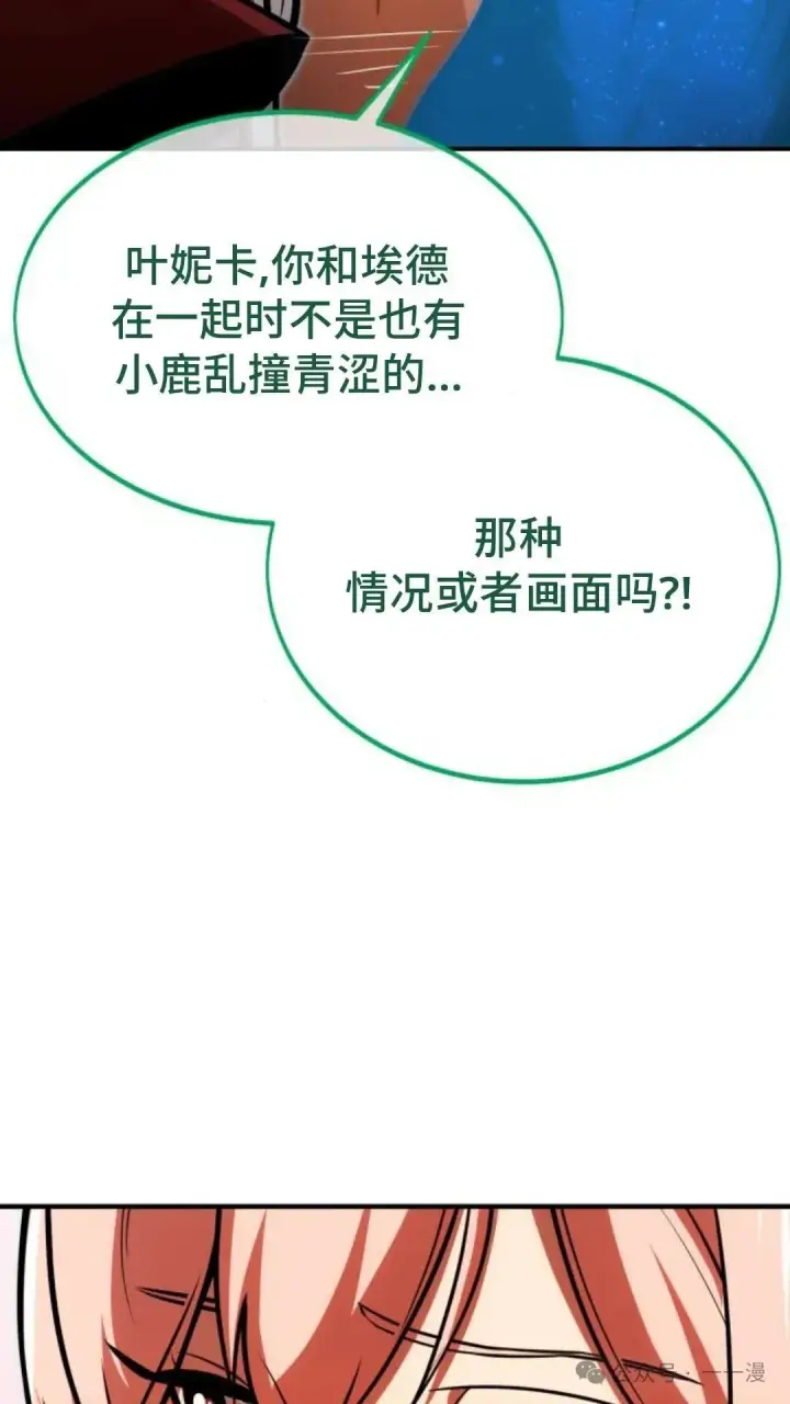 《配角在学院生存》配角在学校生存 22图121