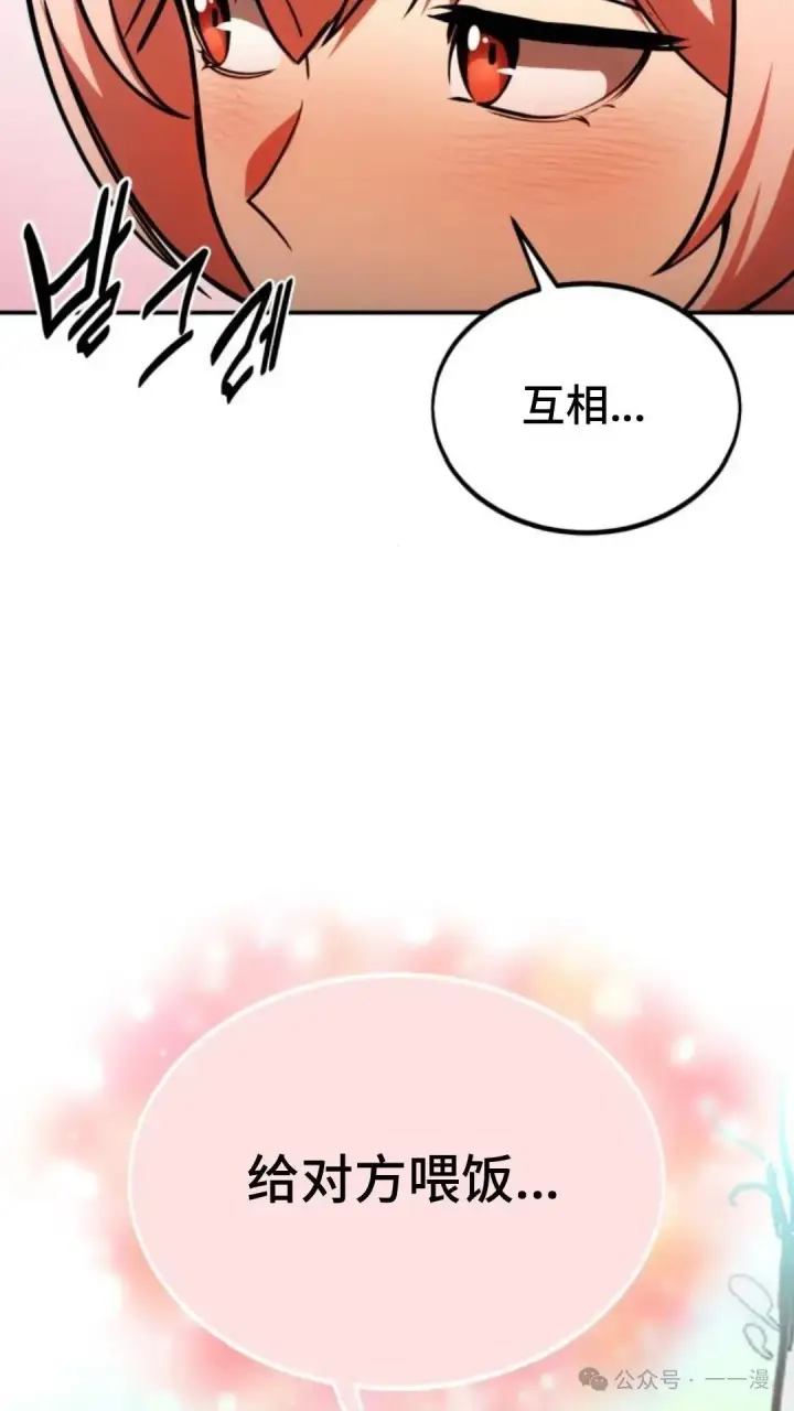 《配角在学院生存》配角在学校生存 22图122