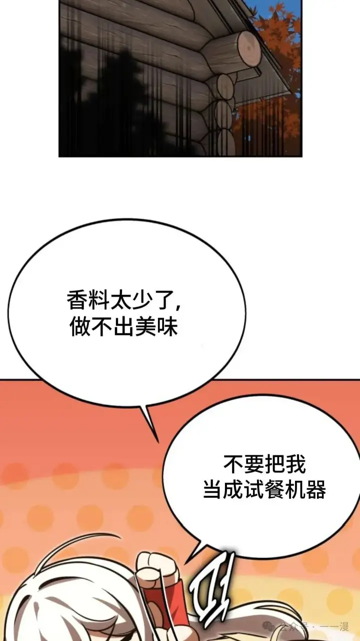 《配角在学院生存》配角在学校生存 22图129