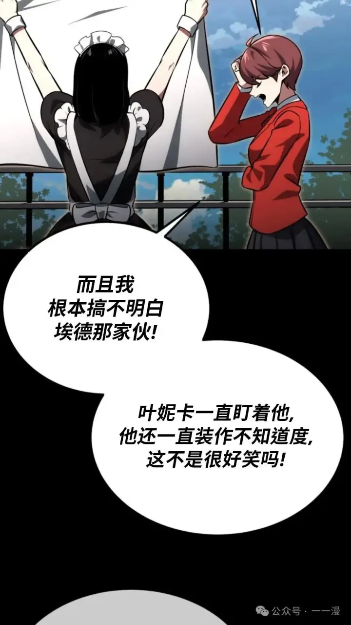 《配角在学院生存》配角在学校生存 22图13