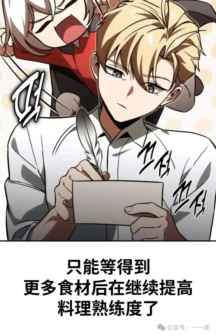 《配角在学院生存》配角在学校生存 22图130