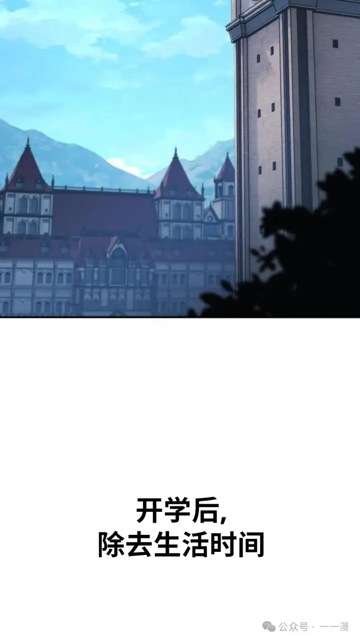 《配角在学院生存》配角在学校生存 22图135
