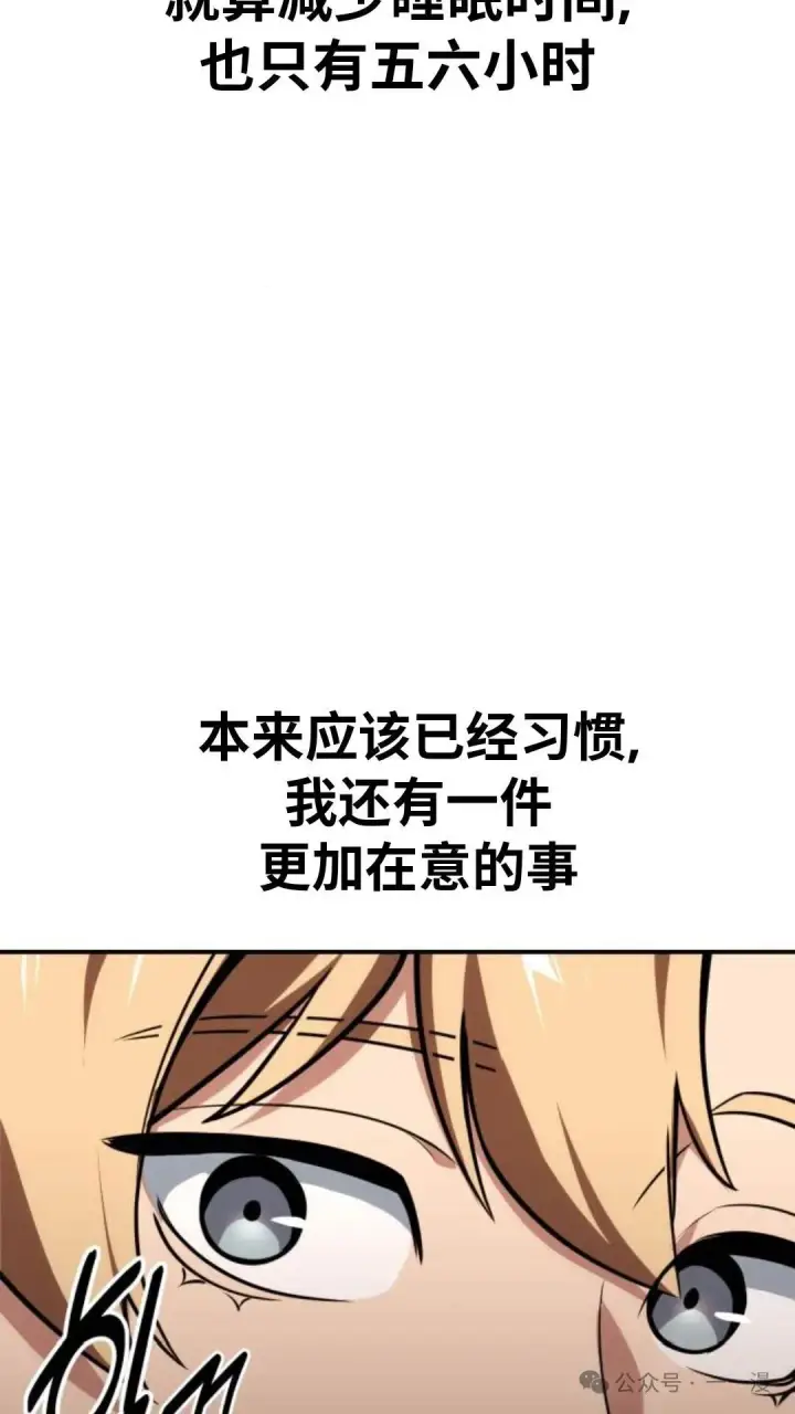 《配角在学院生存》配角在学校生存 22图137