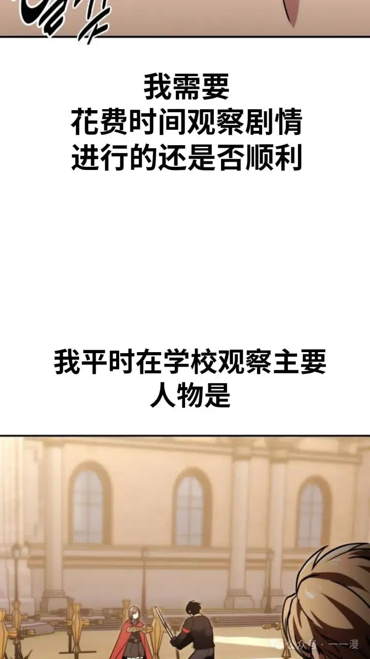 《配角在学院生存》配角在学校生存 22图138