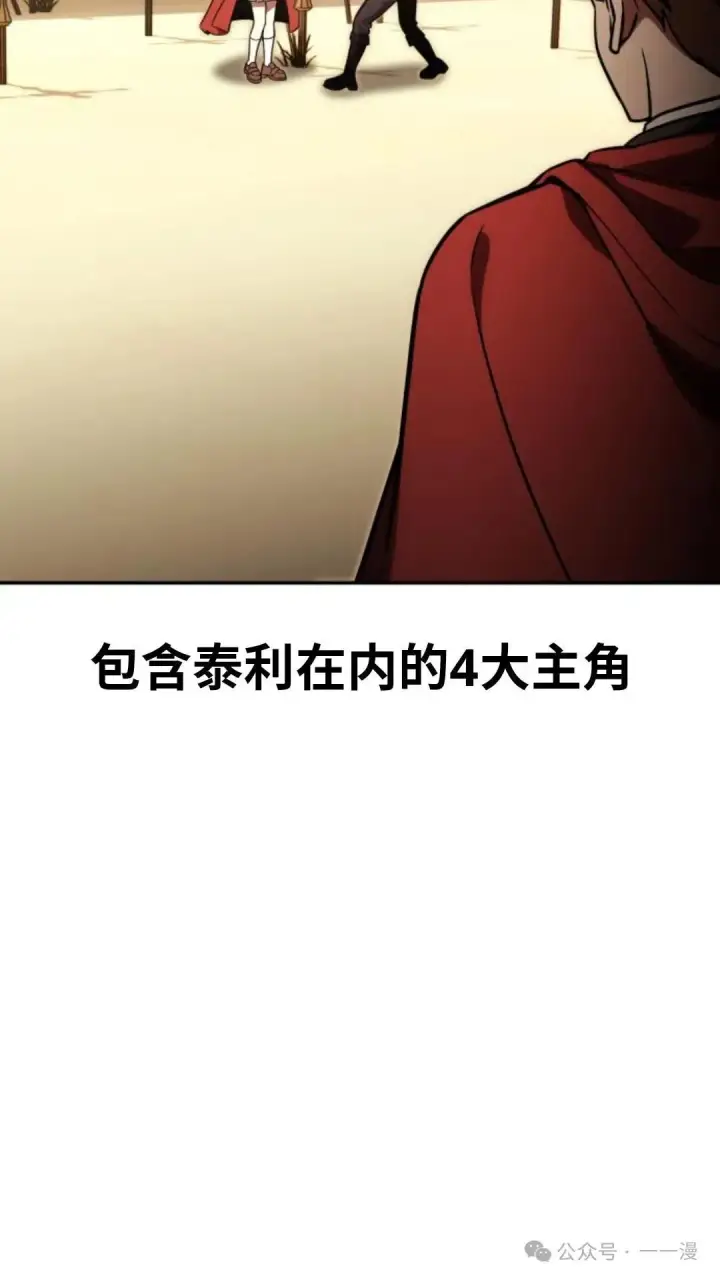 《配角在学院生存》配角在学校生存 22图139