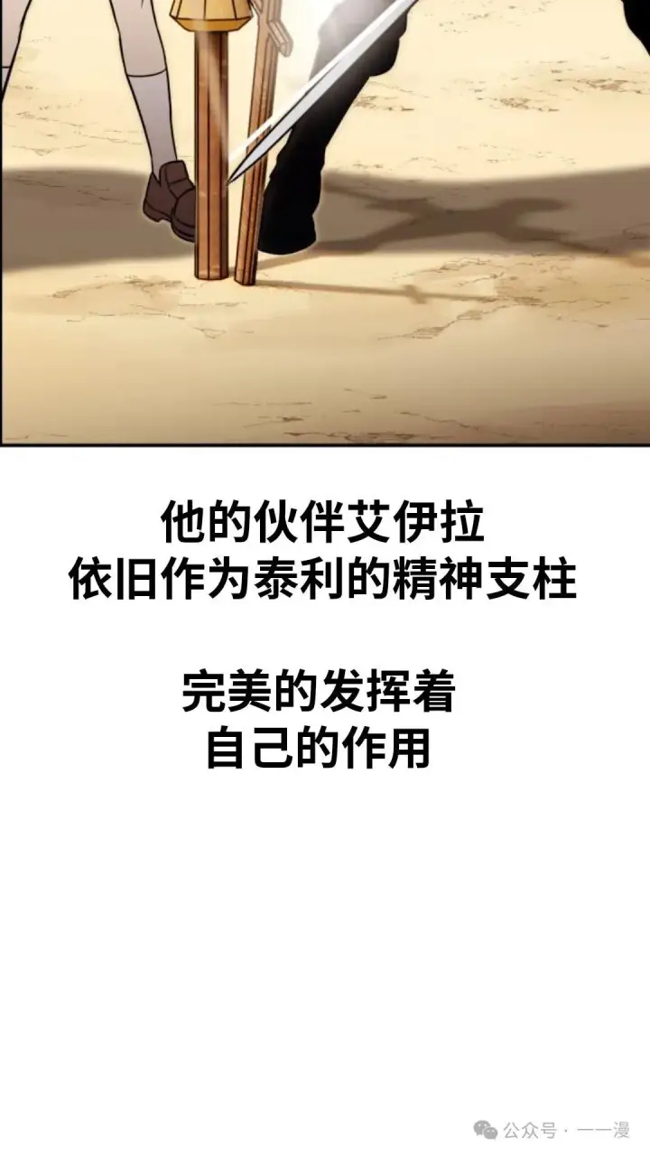 《配角在学院生存》配角在学校生存 22图141