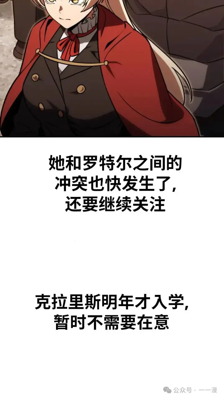 《配角在学院生存》配角在学校生存 22图143