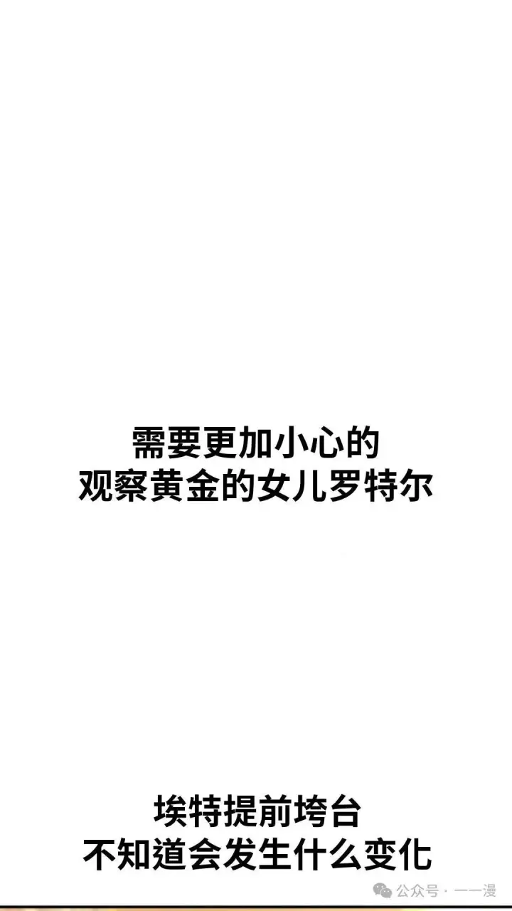 《配角在学院生存》配角在学校生存 22图144