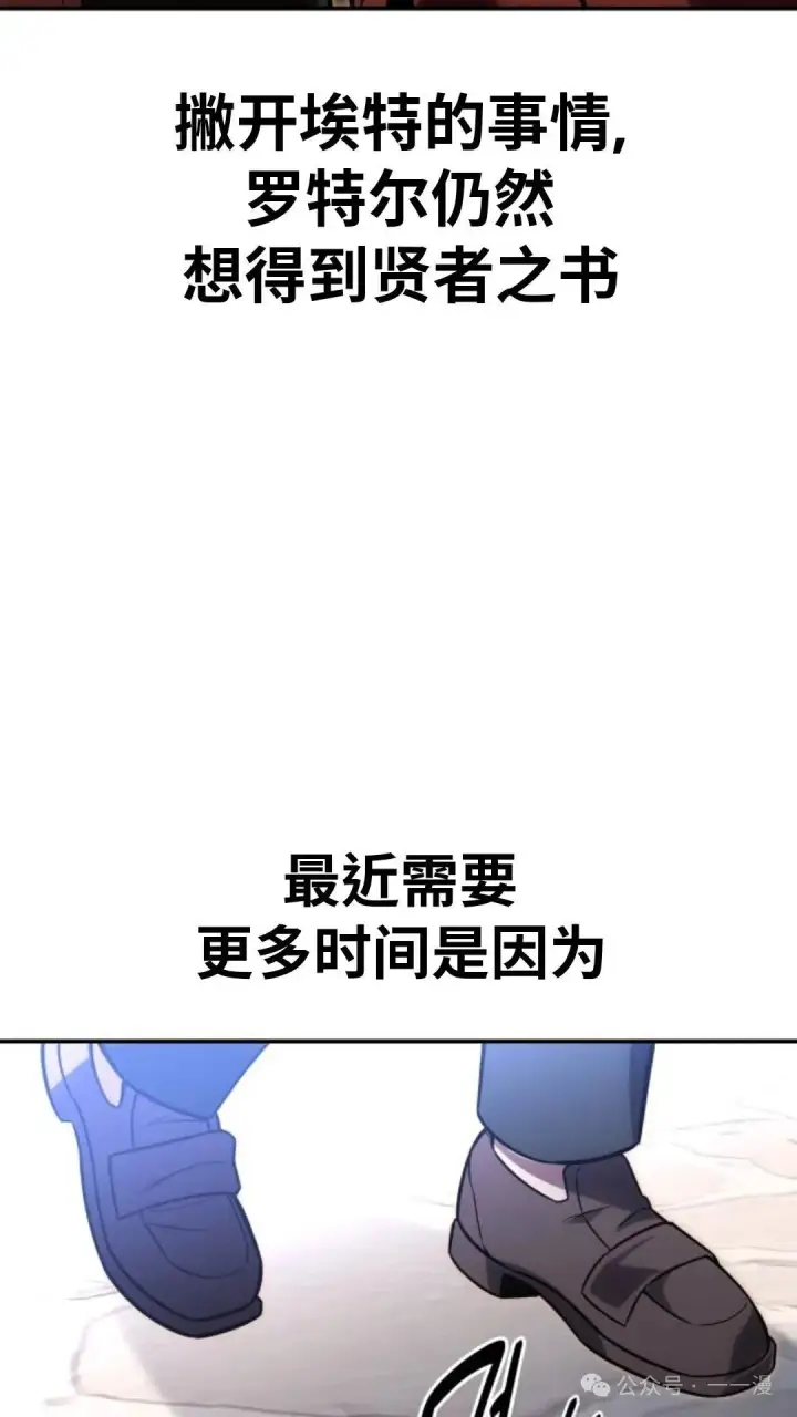 《配角在学院生存》配角在学校生存 22图146