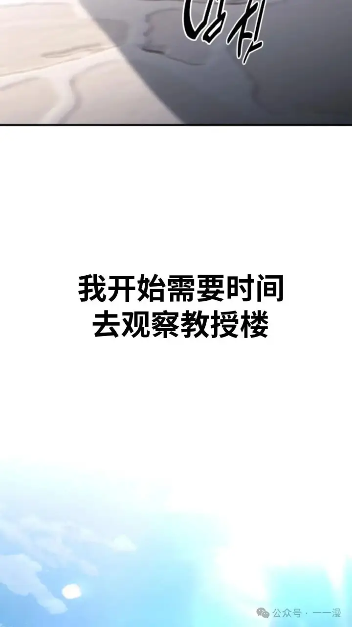 《配角在学院生存》配角在学校生存 22图147