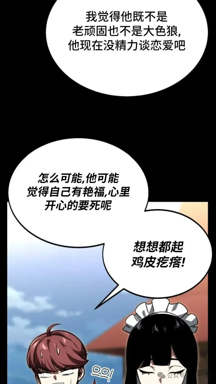 《配角在学院生存》配角在学校生存 22图15