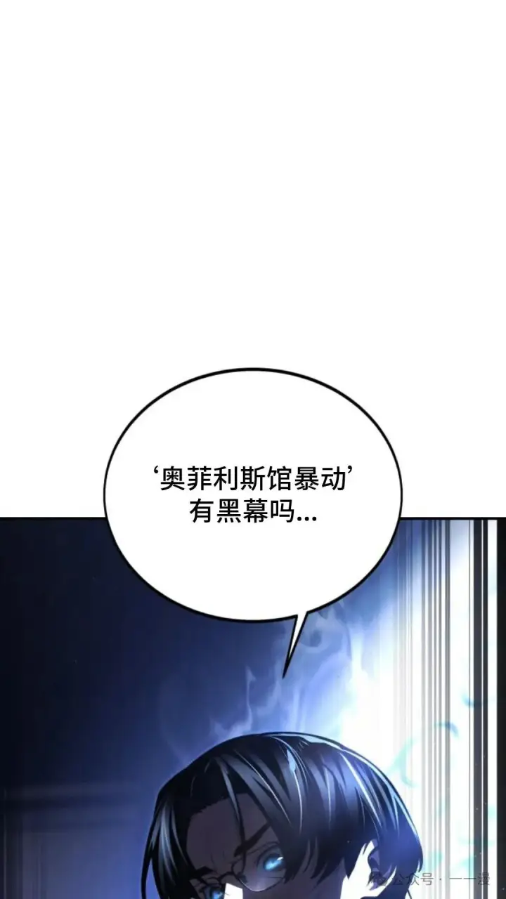 《配角在学院生存》配角在学校生存 22图155