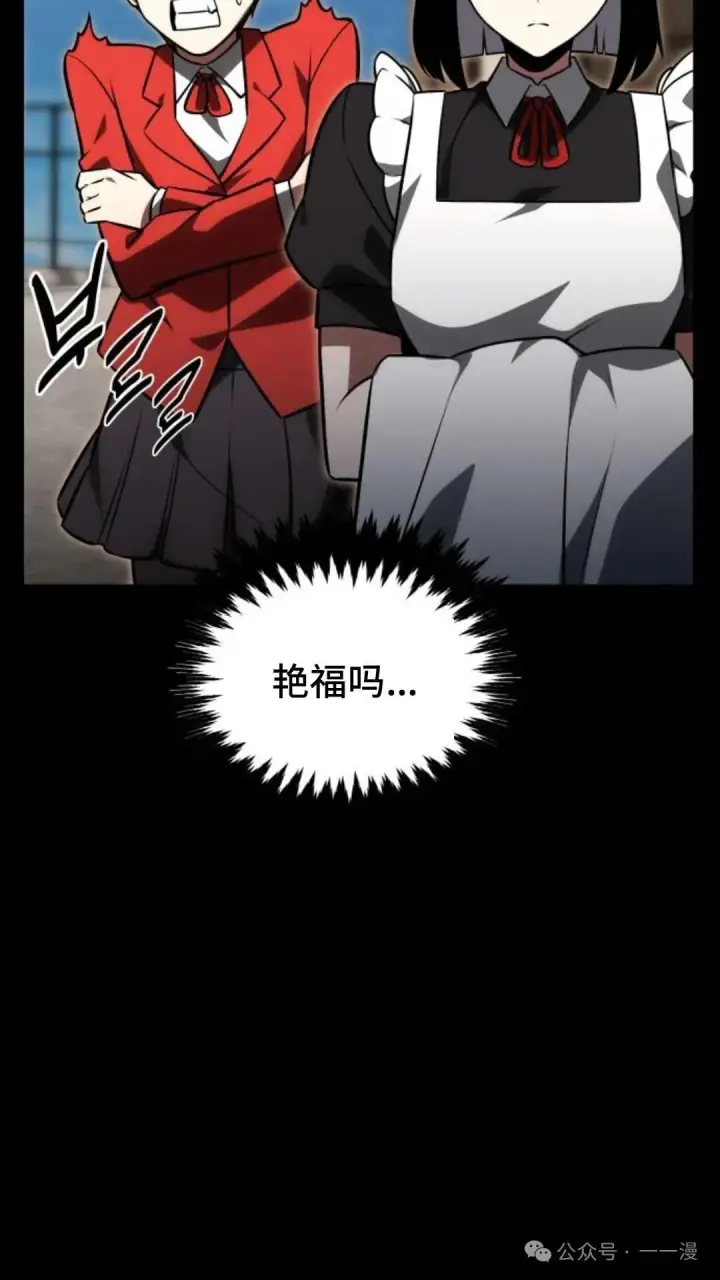《配角在学院生存》配角在学校生存 22图16