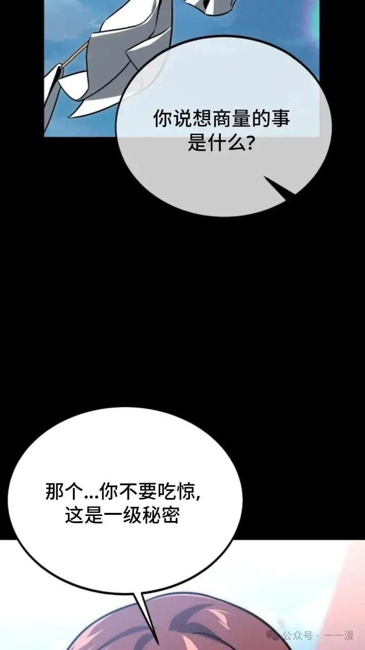 《配角在学院生存》配角在学校生存 22图2