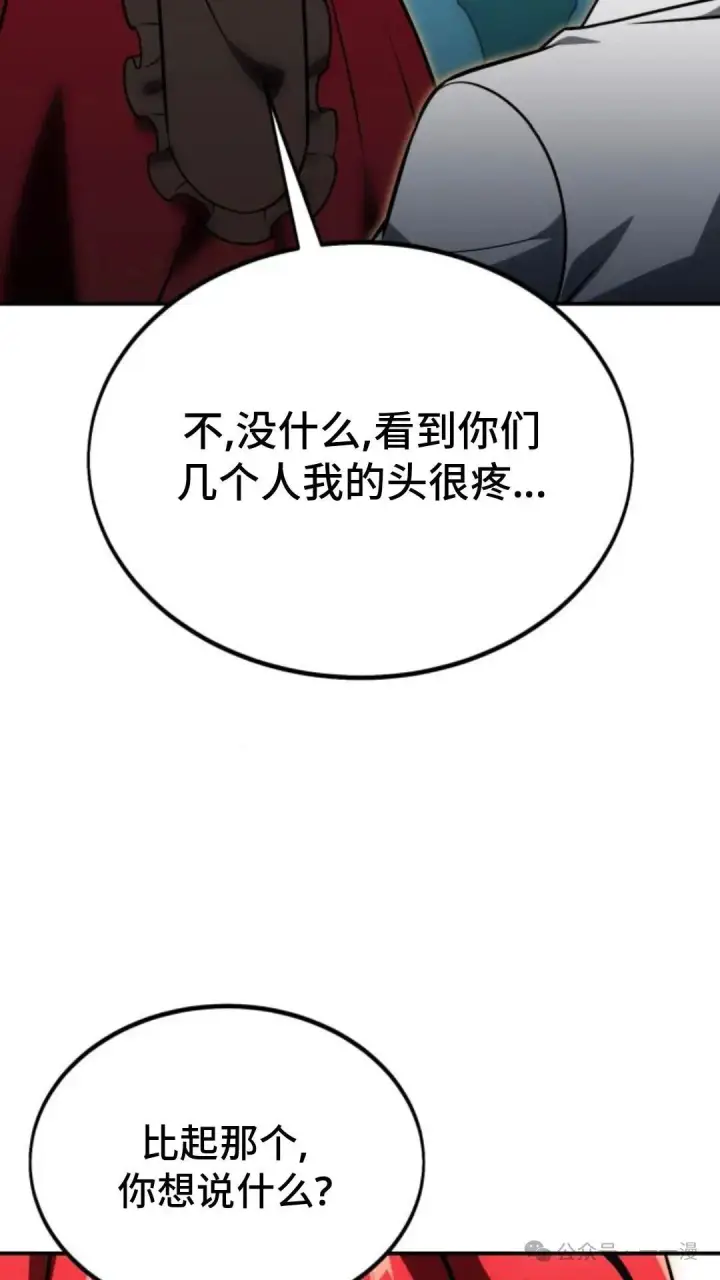 《配角在学院生存》配角在学校生存 22图23