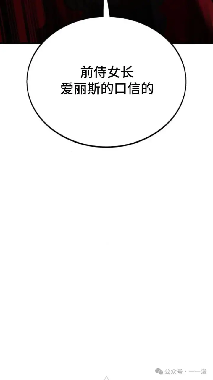 《配角在学院生存》配角在学校生存 22图27