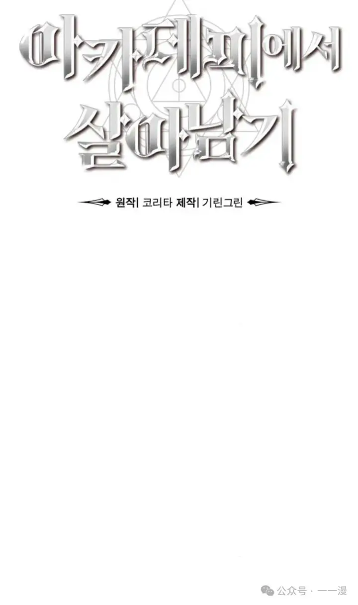 《配角在学院生存》配角在学校生存 22图28