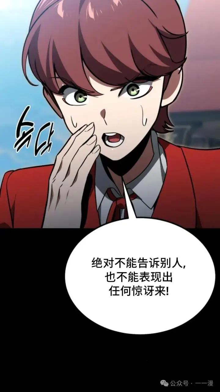 《配角在学院生存》配角在学校生存 22图3