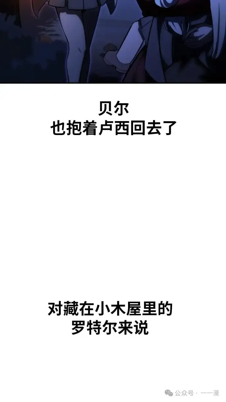 《配角在学院生存》配角在学校生存 22图31