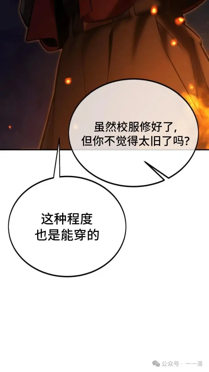 《配角在学院生存》配角在学校生存 22图33