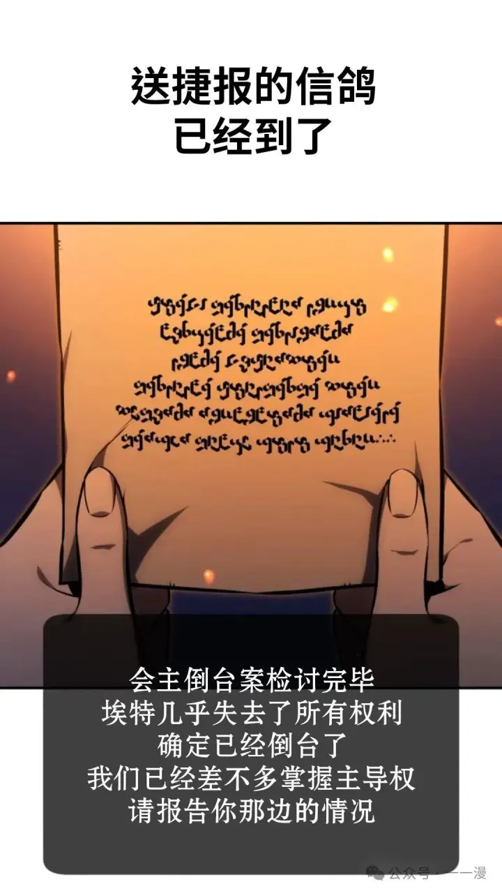 《配角在学院生存》配角在学校生存 22图34