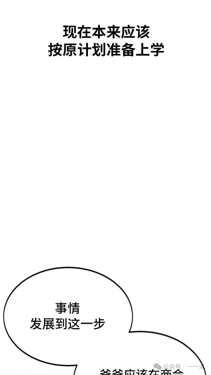 《配角在学院生存》配角在学校生存 22图35