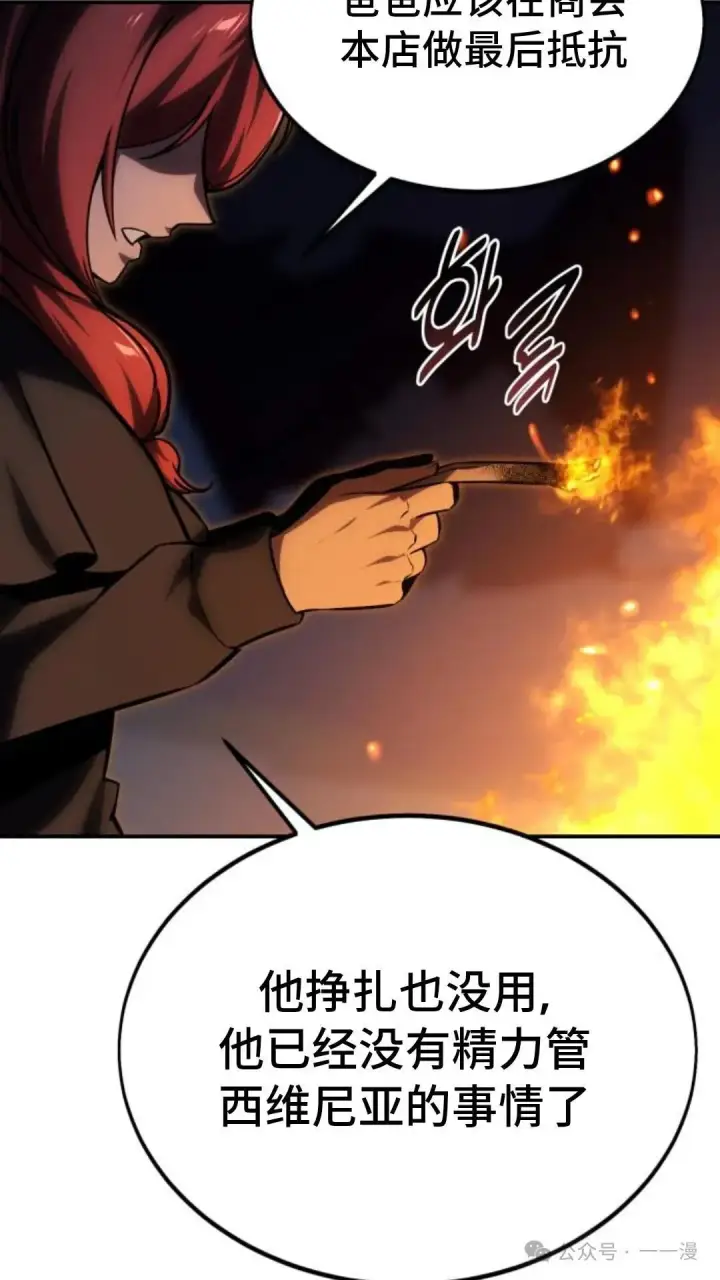 《配角在学院生存》配角在学校生存 22图36