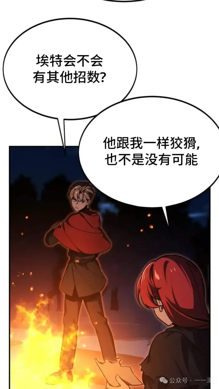 《配角在学院生存》配角在学校生存 22图37