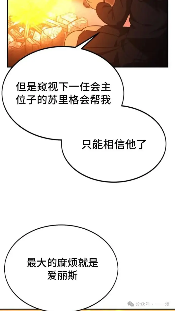 《配角在学院生存》配角在学校生存 22图38