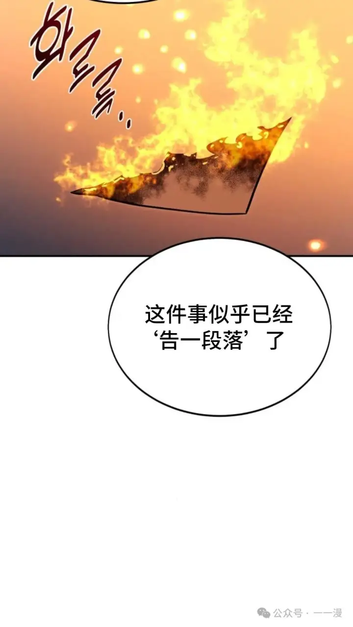 《配角在学院生存》配角在学校生存 22图39