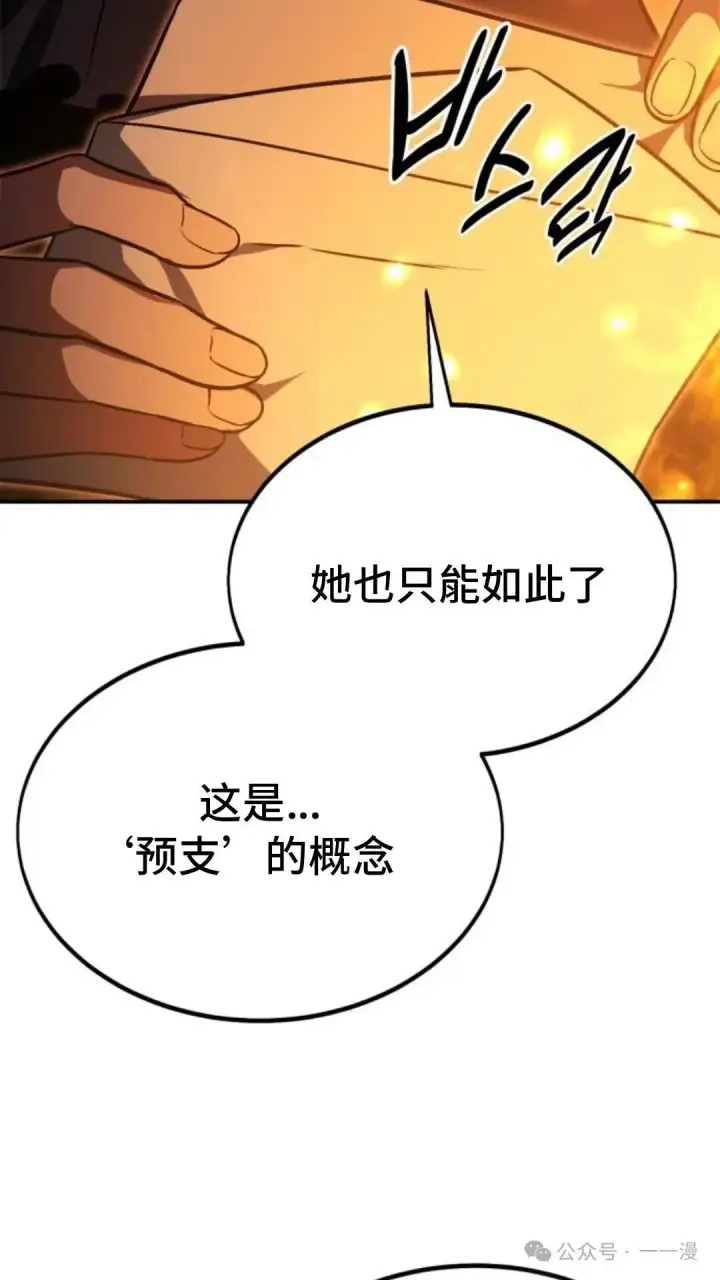 《配角在学院生存》配角在学校生存 22图41