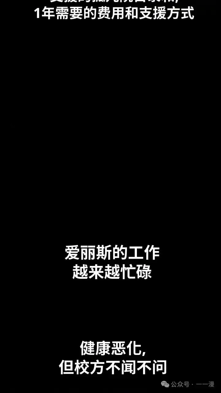 《配角在学院生存》配角在学校生存 22图44
