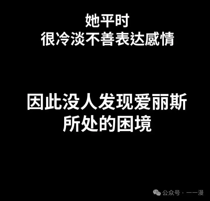 《配角在学院生存》配角在学校生存 22图48