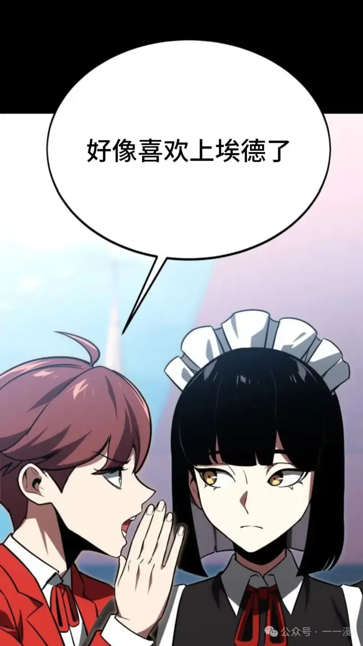 《配角在学院生存》配角在学校生存 22图5