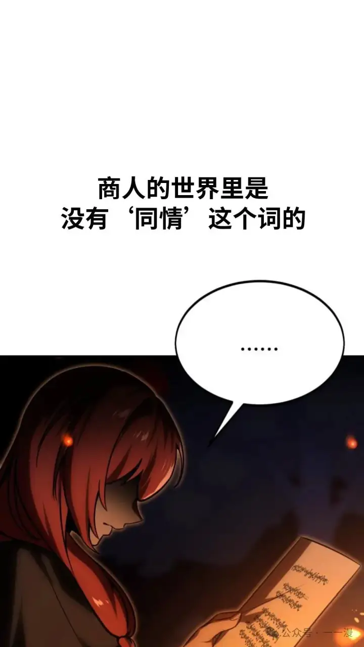 《配角在学院生存》配角在学校生存 22图53