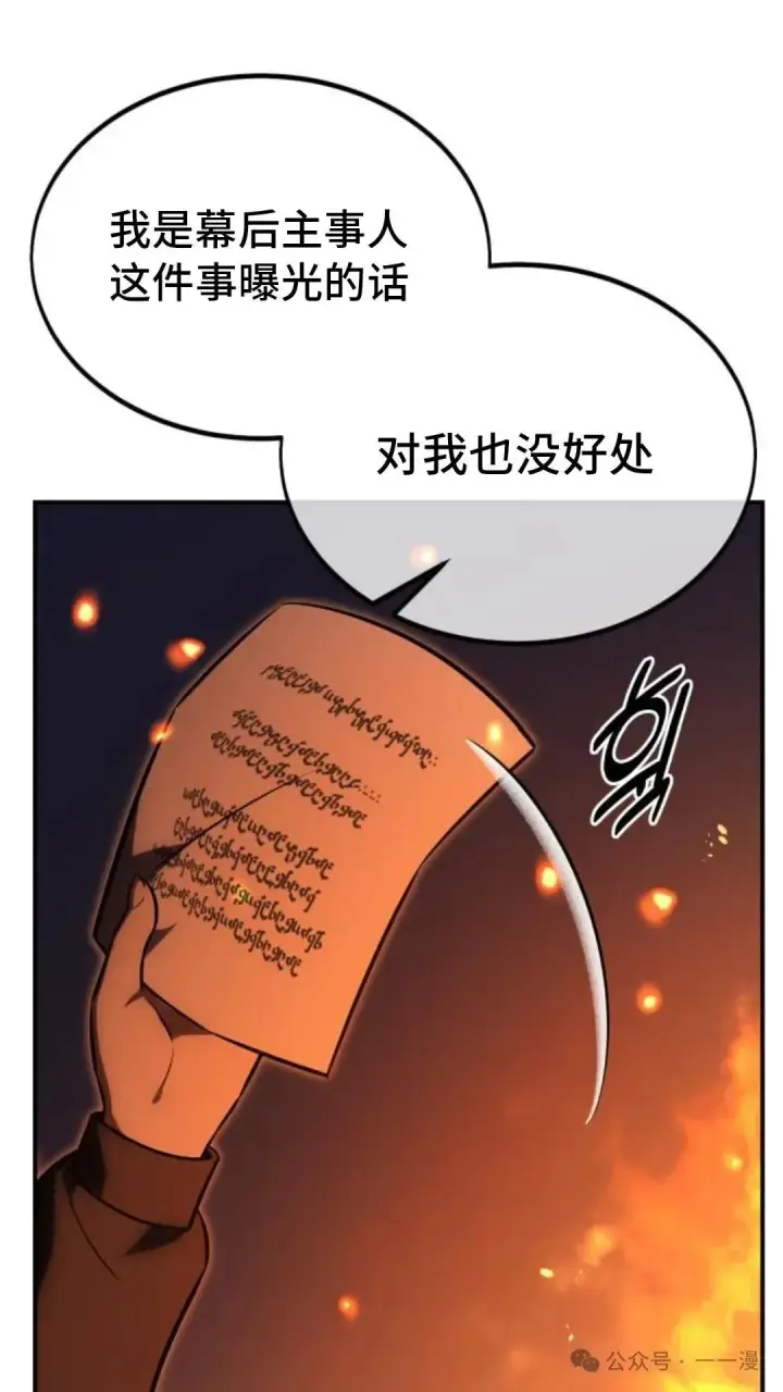 《配角在学院生存》配角在学校生存 22图55