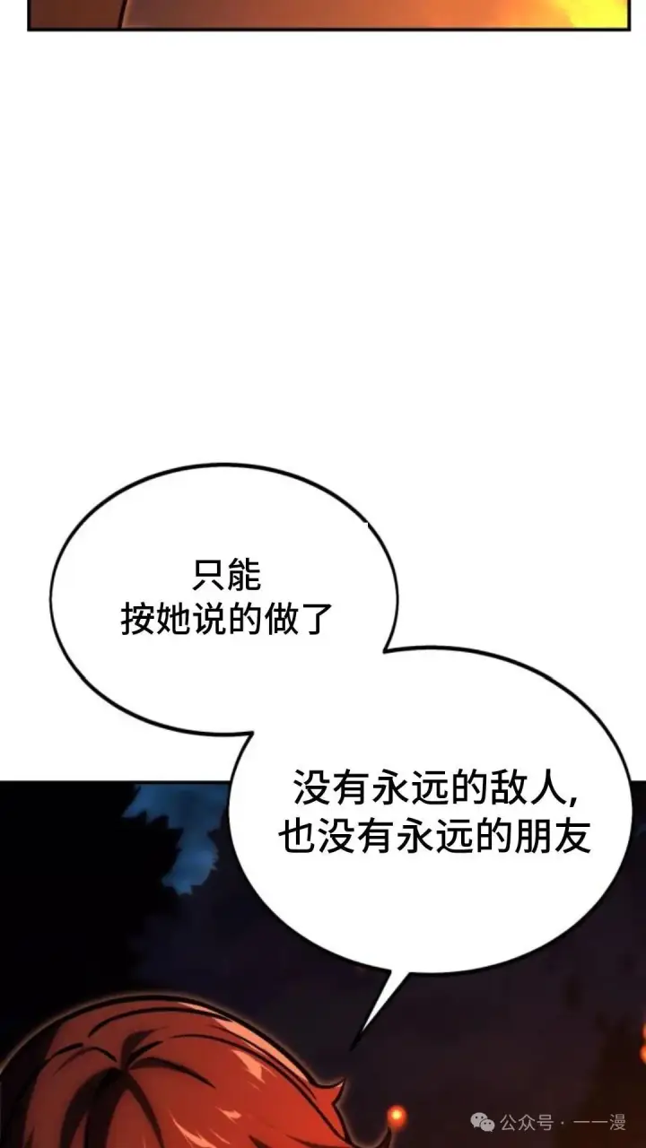 《配角在学院生存》配角在学校生存 22图56