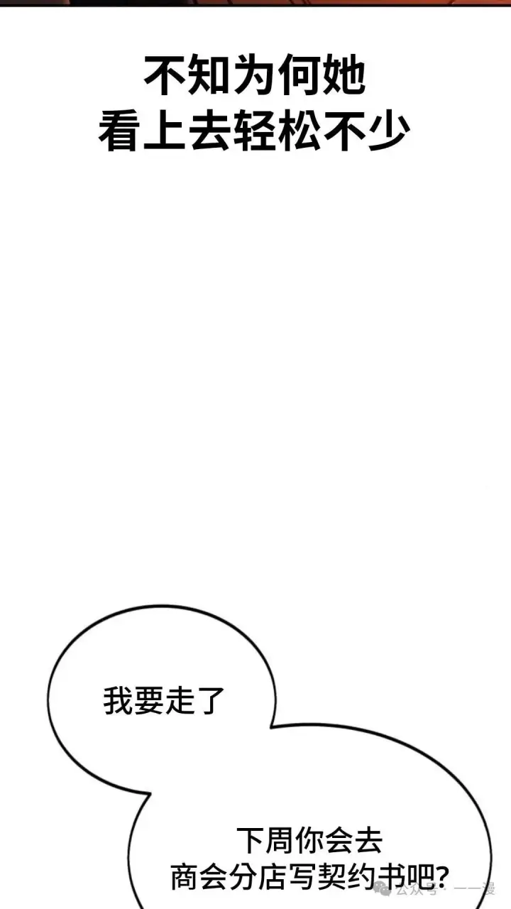 《配角在学院生存》配角在学校生存 22图58
