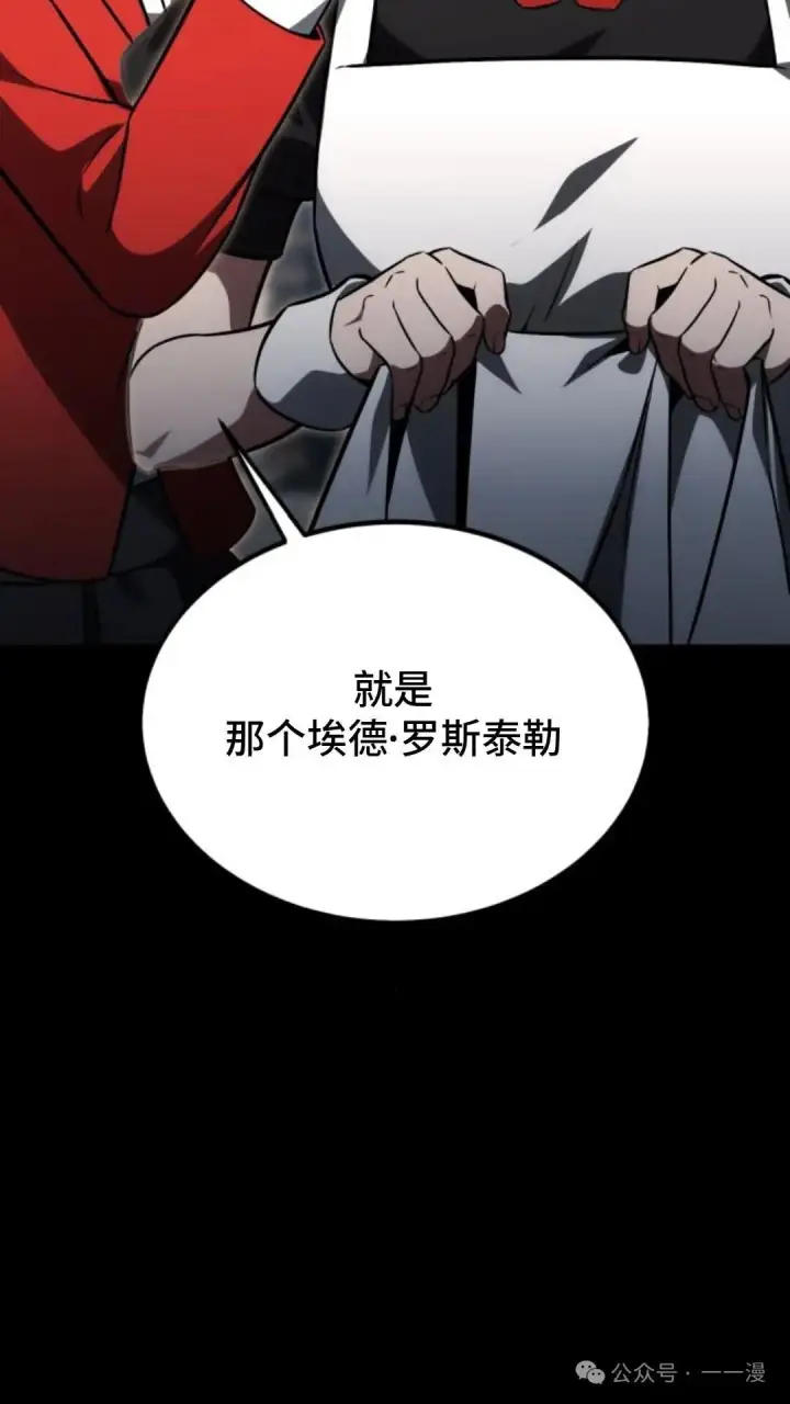 《配角在学院生存》配角在学校生存 22图6