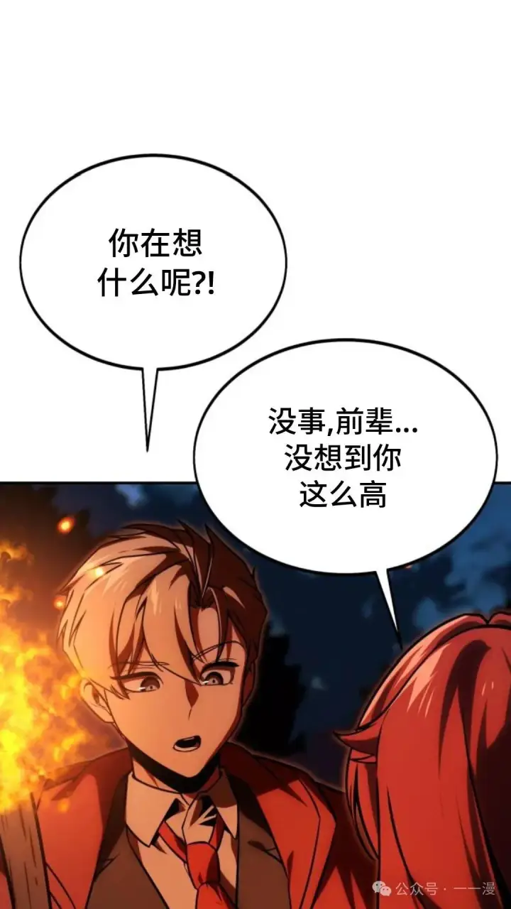 《配角在学院生存》配角在学校生存 22图63