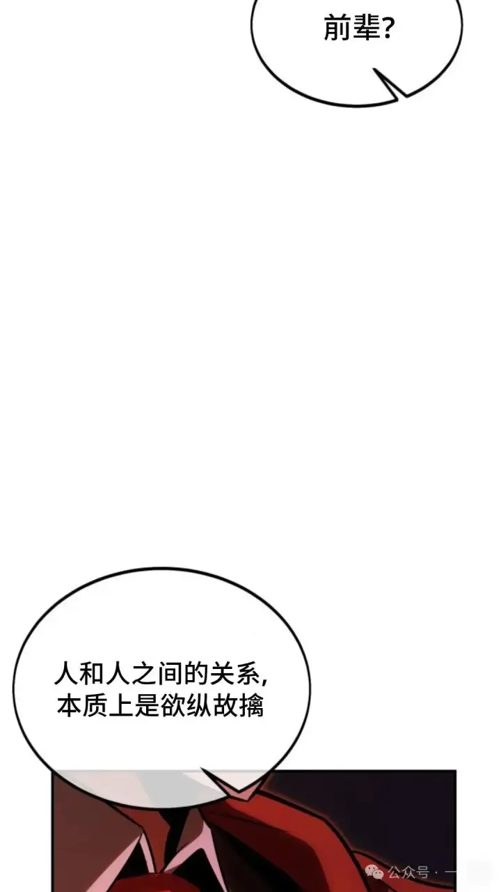 《配角在学院生存》配角在学校生存 22图68