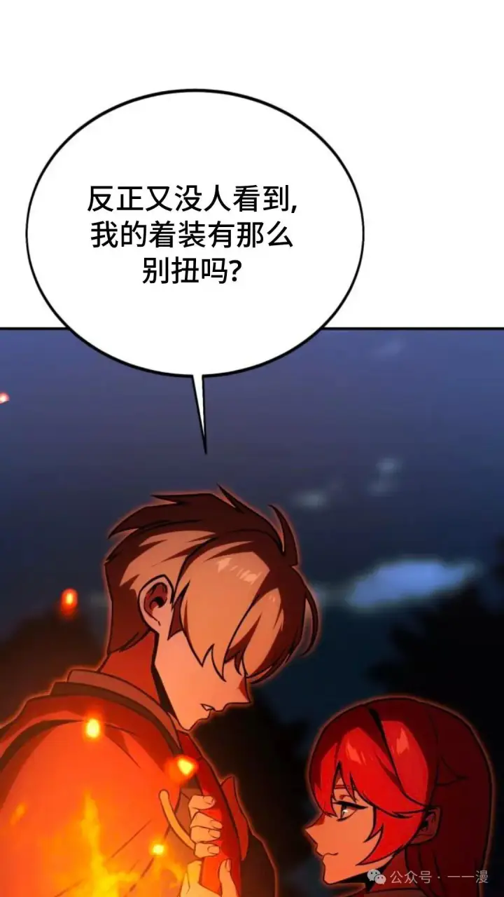 《配角在学院生存》配角在学校生存 22图70