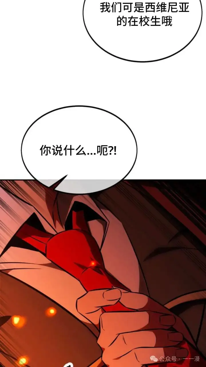 《配角在学院生存》配角在学校生存 22图72