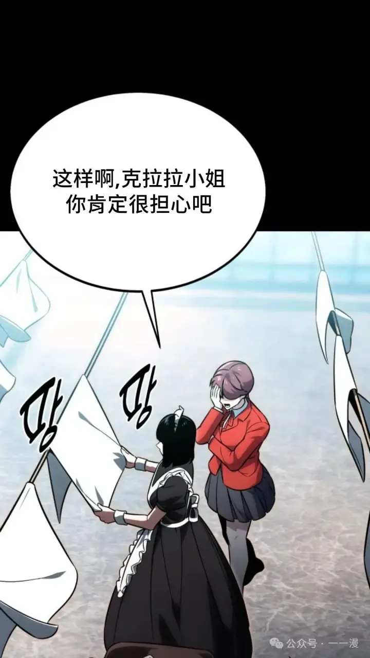 《配角在学院生存》配角在学校生存 22图8