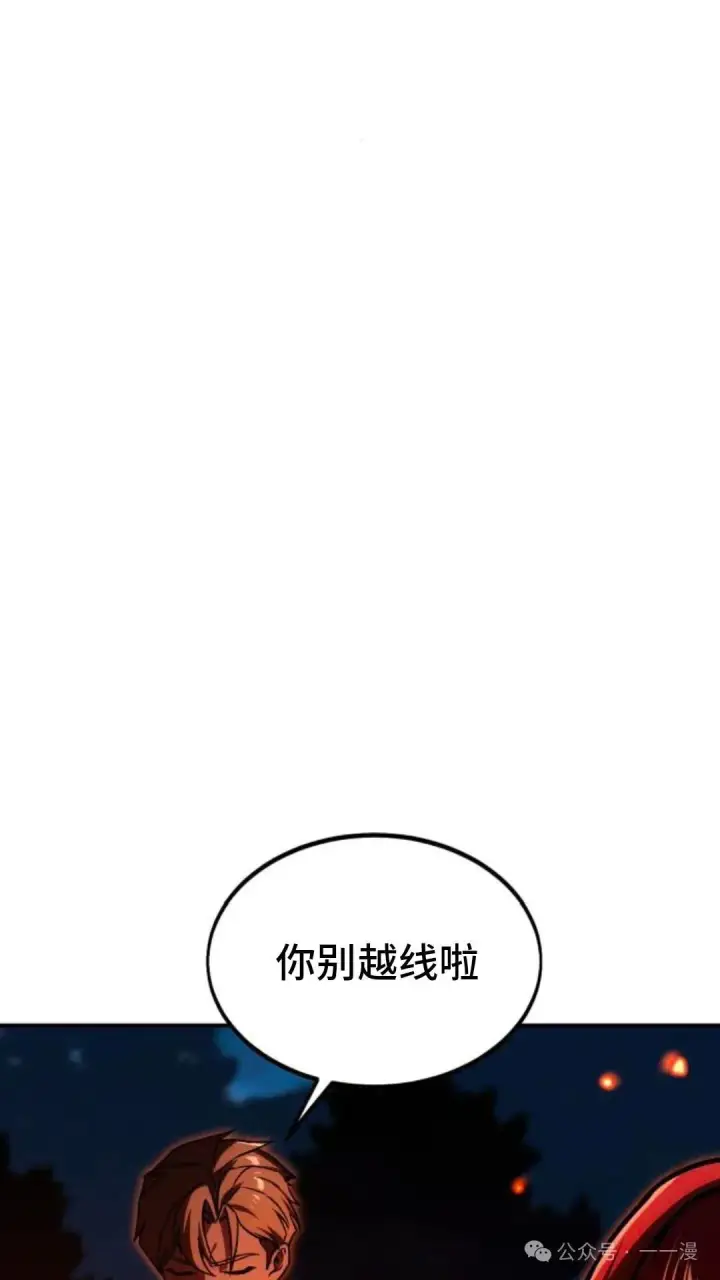 《配角在学院生存》配角在学校生存 22图80