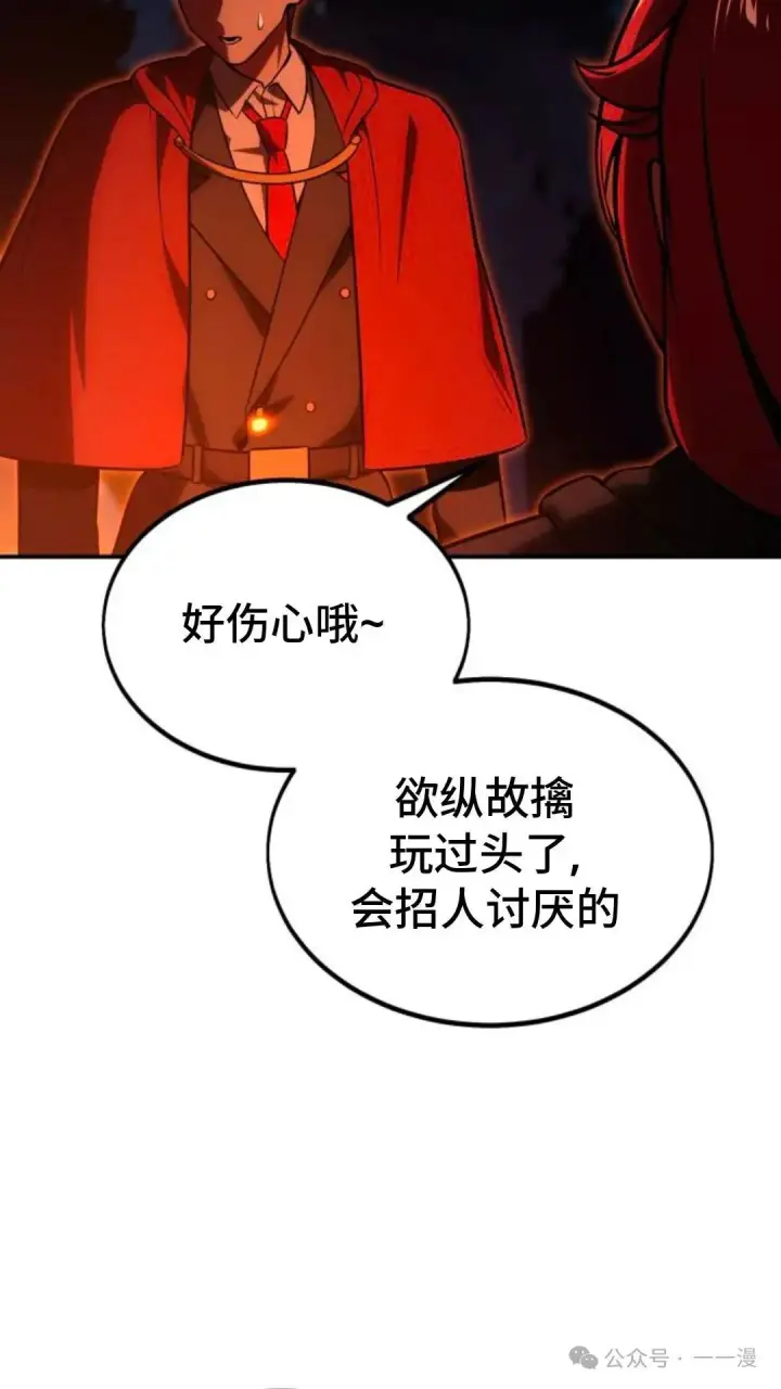 《配角在学院生存》配角在学校生存 22图81